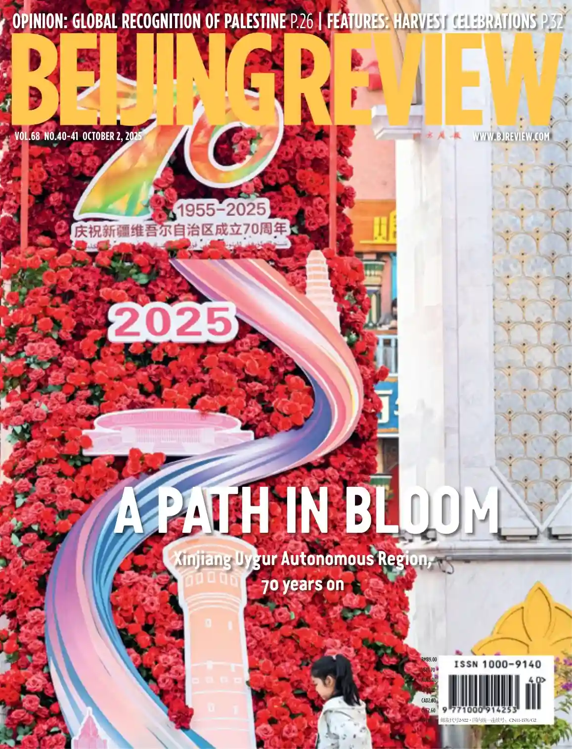 Beijing Review 2025-10-02 北京周刊 外刊下载 Beijing Review 2025-10-02 北京周刊 外刊下载