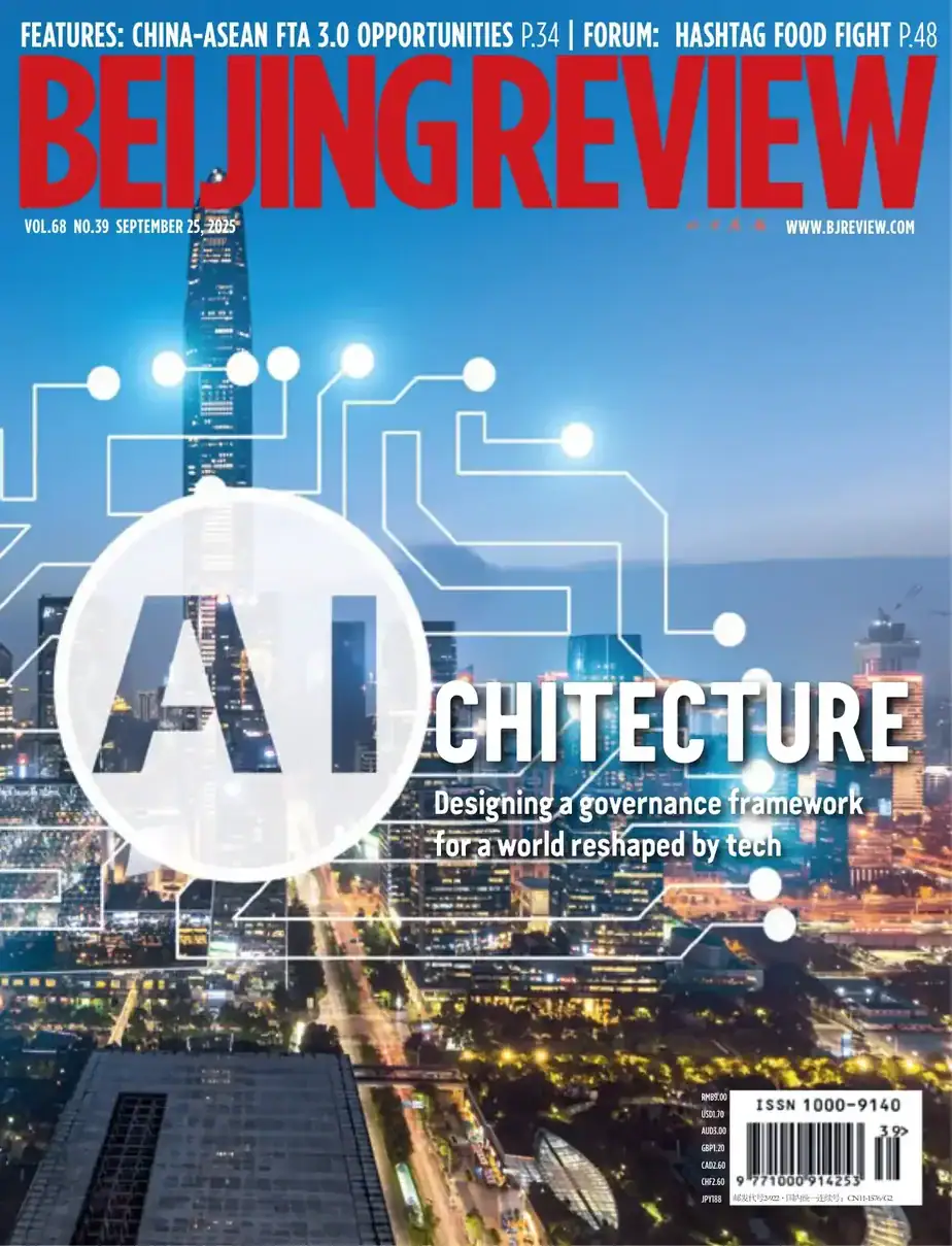 Beijing Review 2025-09-25 北京周刊 外刊下载 Beijing Review 2025-09-25 北京周刊 外刊下载