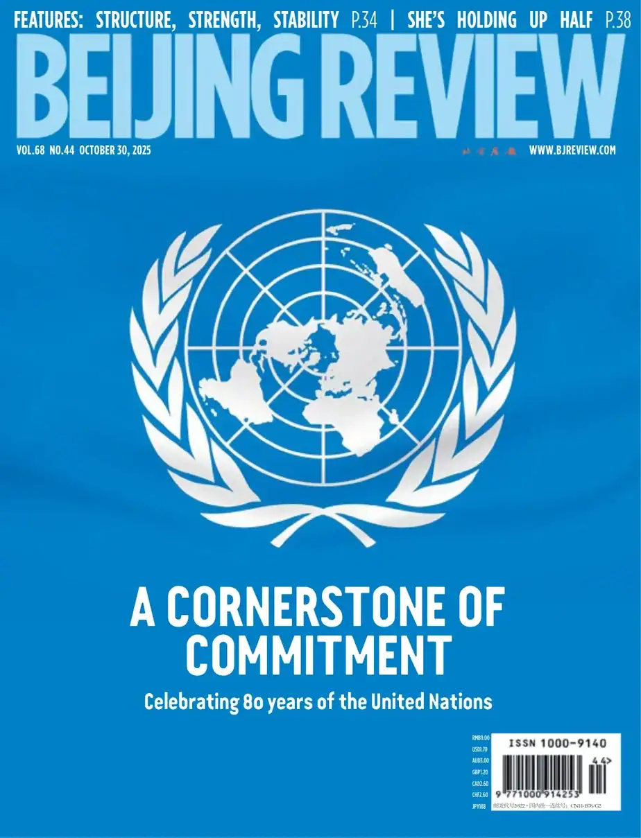 Beijing Review 2025-10-30 北京周刊 外刊下载