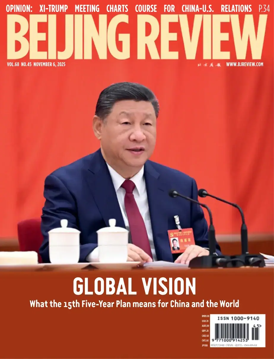 Beijing Review 2025-11-06 北京周刊 外刊下载