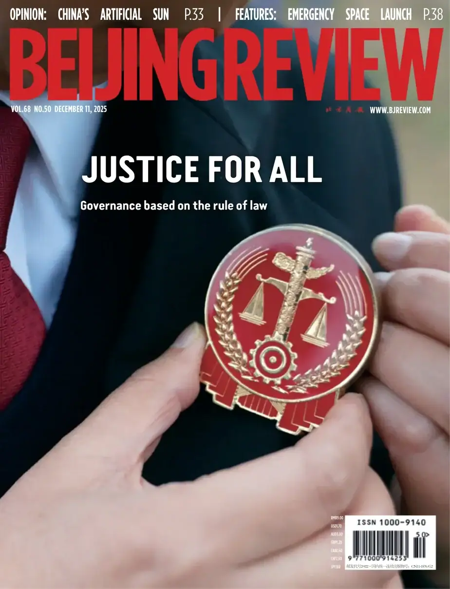 Beijing Review 2025-12-11 北京周刊 外刊下载