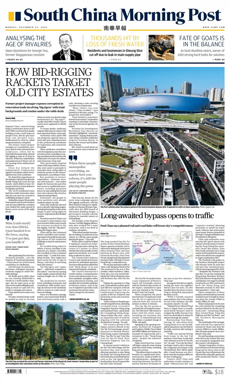 南华早报 2025-12-22 South China Morning Post 外刊下载