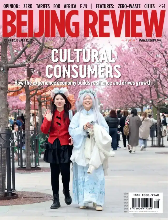Beijing Review 2026-04-16 北京周刊