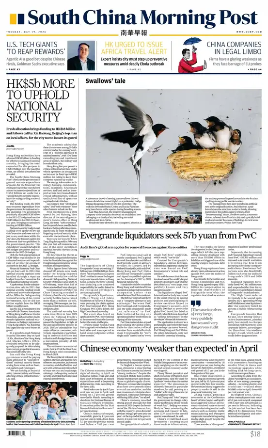 南华早报 2026-05-19 South China Morning Post
